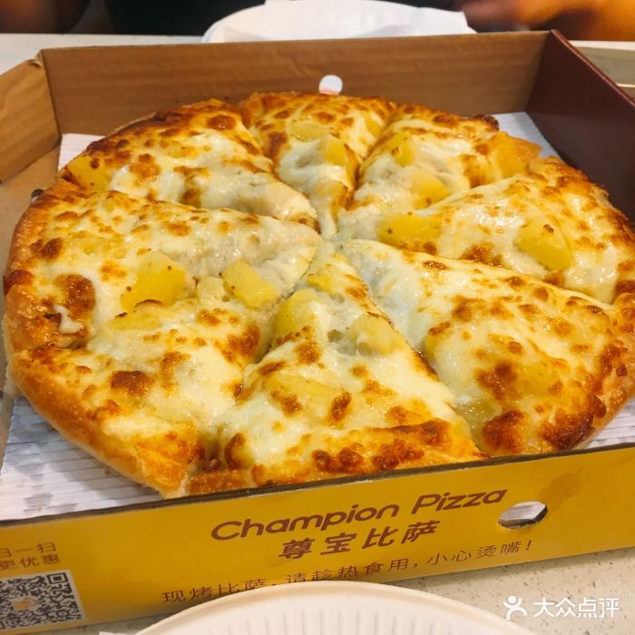 尊宝比萨(车陂店)榴莲比萨图片 第18张