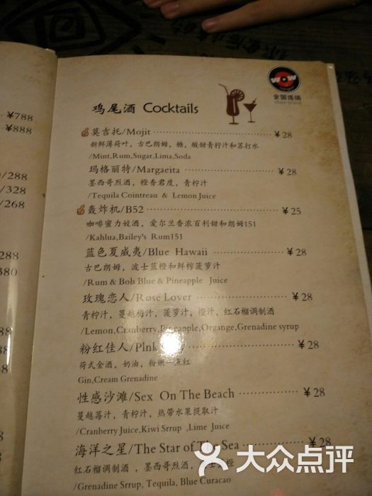 wow西餐酒吧-图片-南宁美食-大众点评网