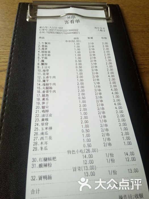 南昌入职账单制作 大众点评