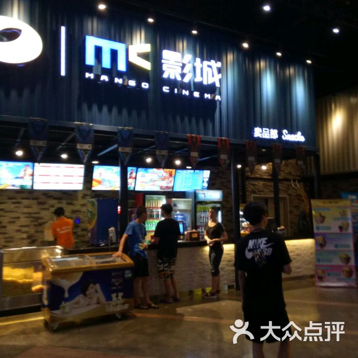 mc影城山水湾店图片 第14张