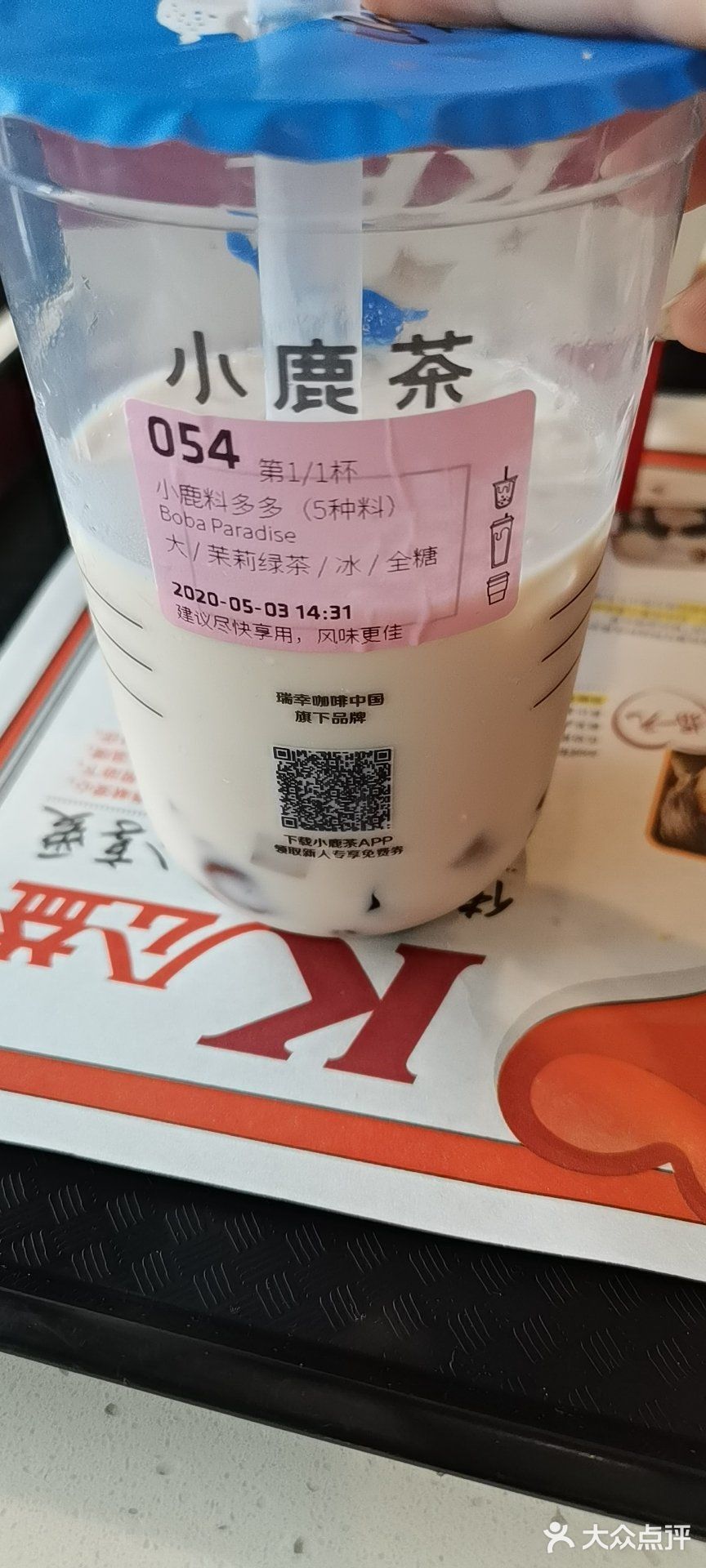 冰全糖口感真是爆炸无敌好