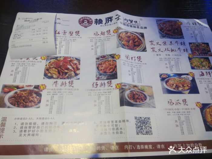 赖胖子肉蟹煲(观前街店)菜单图片 - 第385张