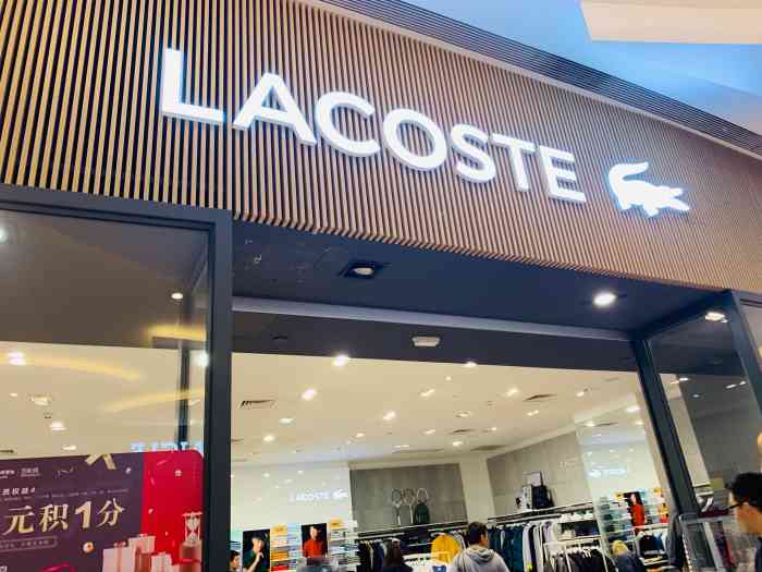 lacoste(清河万象汇店)-"商品:包包 配饰 服装 这家店