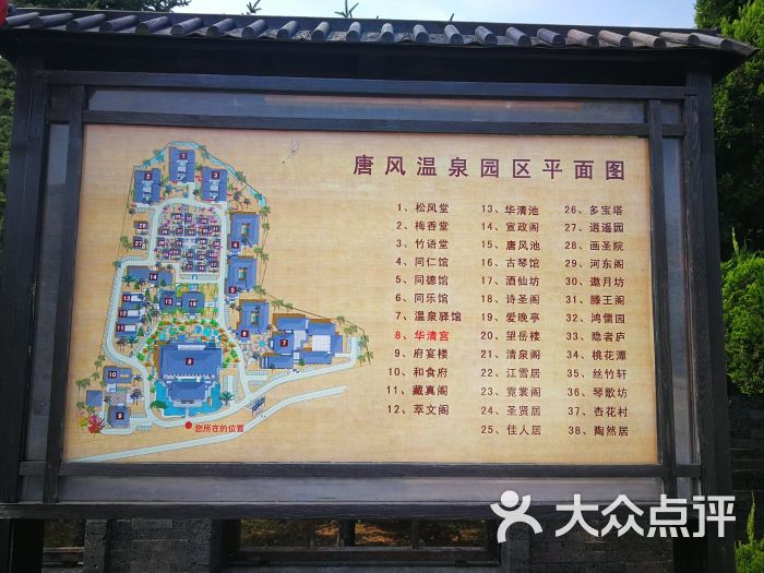 金石滩唐风温泉图片 第1张