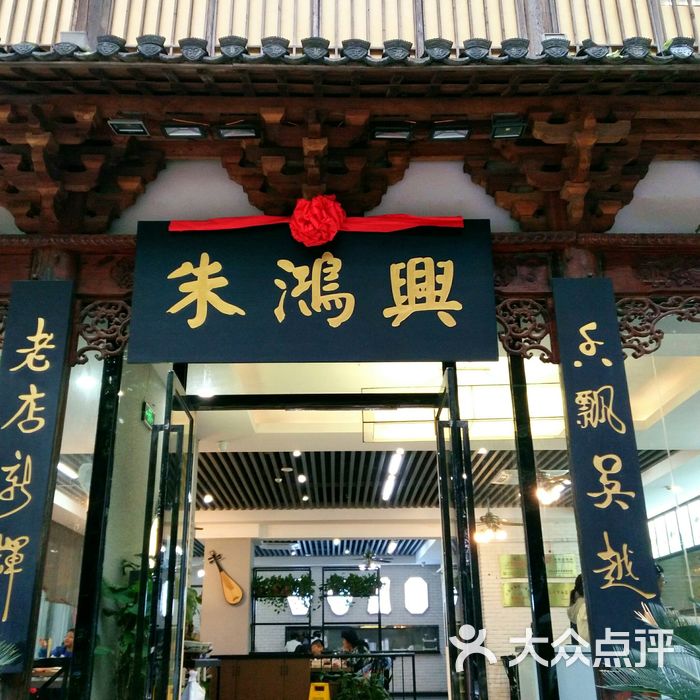 朱鸿兴面馆图片-北京小吃快餐-大众点评网