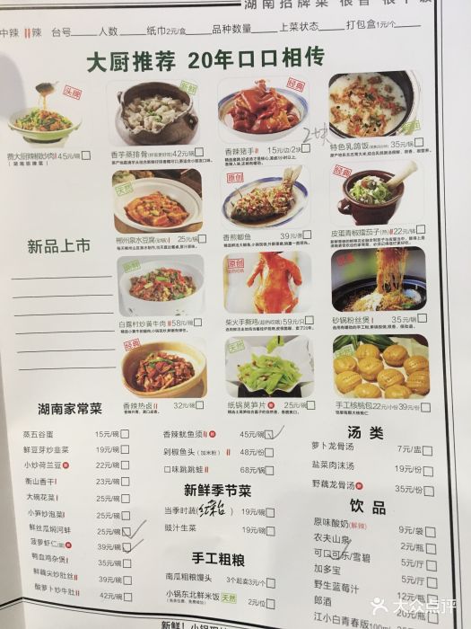 费大厨辣椒炒肉(万达广场店)--价目表-菜单图片-长沙