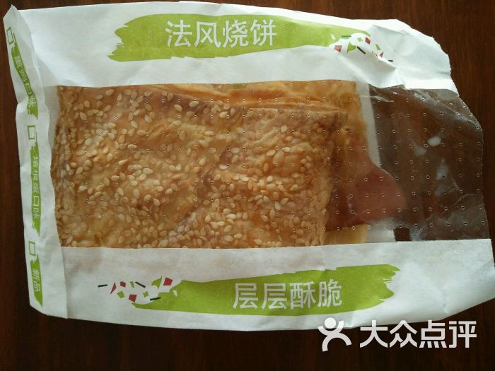 培根蛋法风烧饼