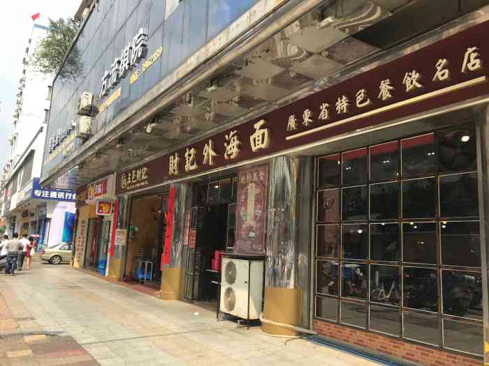 财记外海面(江华店"虽然分店是很多,也证明了有一定实力但是.