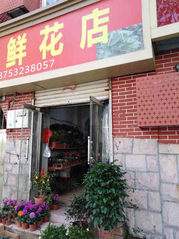 佳佳艺鲜花店-"就在胶州路上往901的方向,在胶州路的.