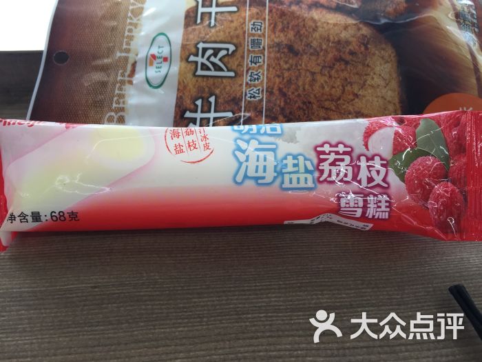 海盐荔枝雪糕