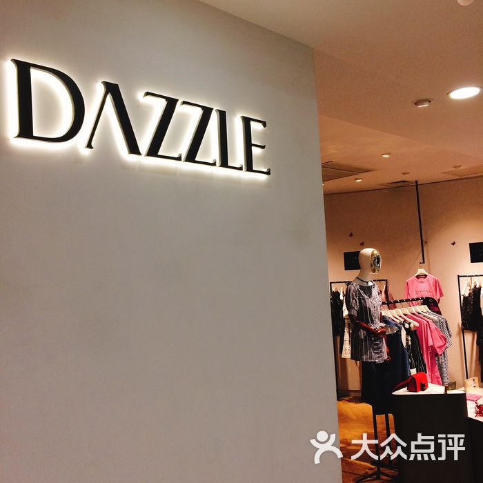 dazzle门面图片-北京服饰鞋包-大众点评网