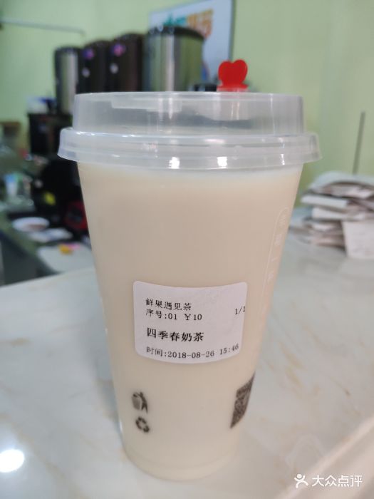 四季春奶茶