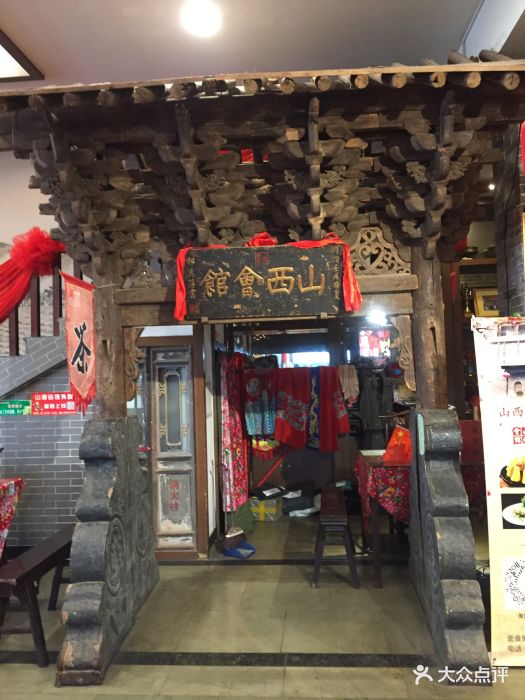 山西会馆(和平南路店)--环境图片-太原美食-大众点评网