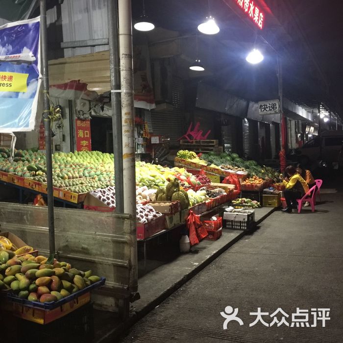 芒果场 南北水果批发市场b区
