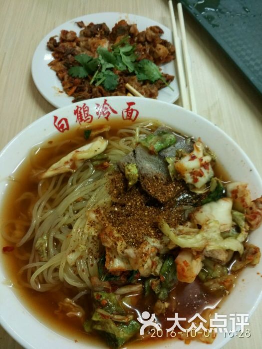 大白鹤大冷面-菜图片-沈阳美食-大众点评网