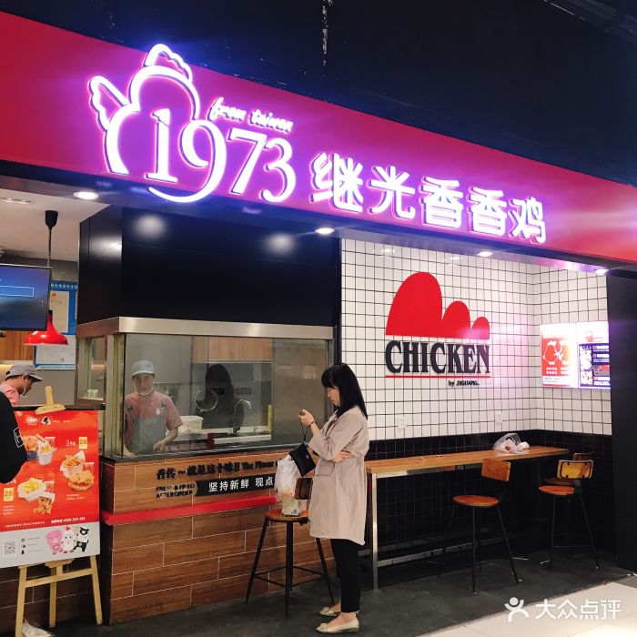 继光香香鸡(清扬路茂业店)图片 第327张