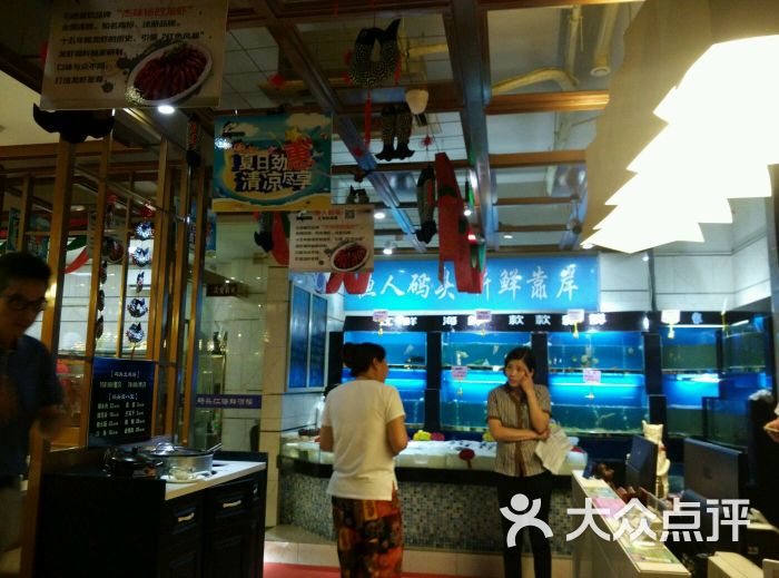 大连渔人码头海鲜酒家_金乐福海鲜酒家_海鲜码头酒家(2)