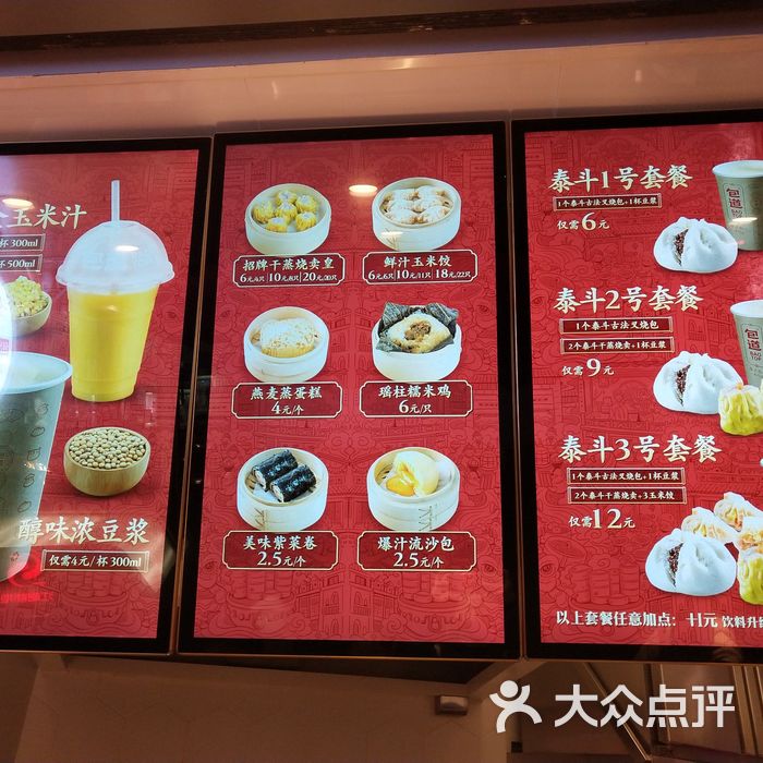 包道广式点心专门店