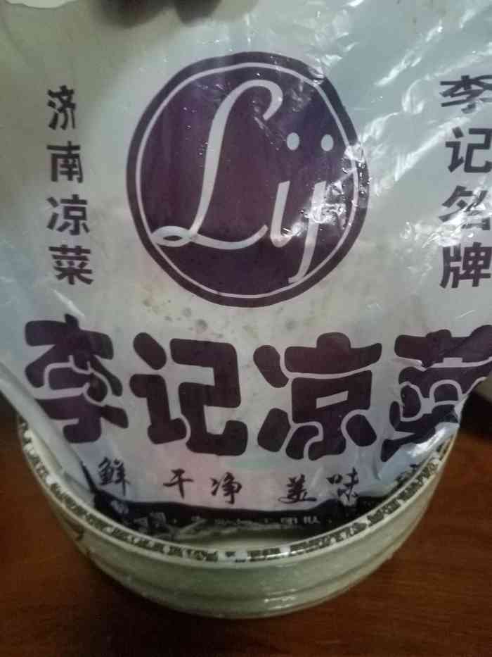 谢老三盐焗鸡凉菜