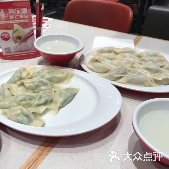 喜家德水饺图片 - 第1张