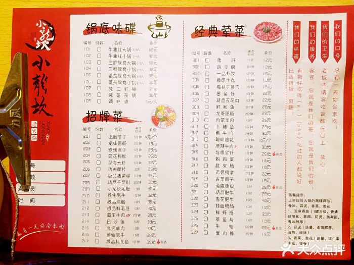 小龙坎老火锅(汉街店)--价目表-菜单图片-武汉美食-大众点评网