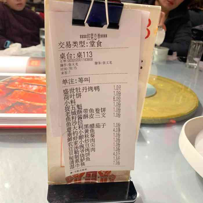 北平盛世烤鸭店(七里庄店)-"菜不够环境凑,有强迫症的