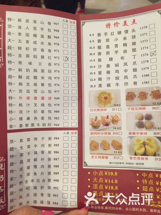 金翠皇宫-图片-深圳美食-大众点评网