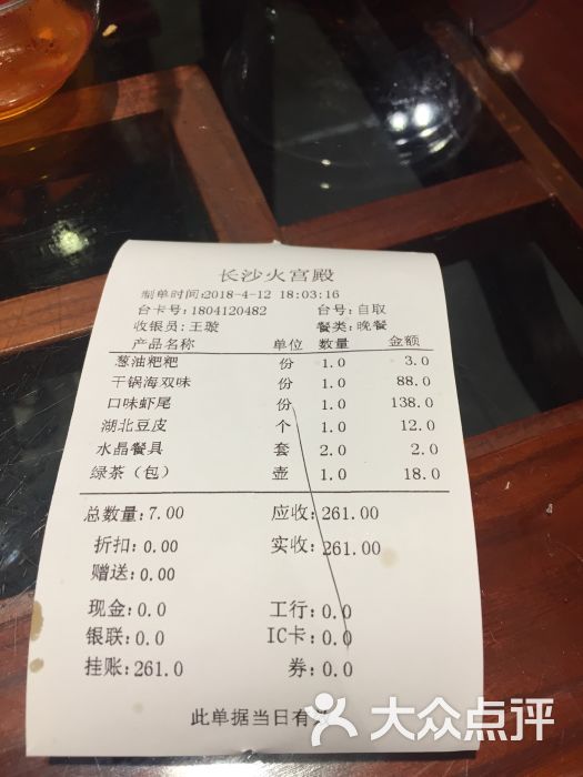 火宫殿(坡子街总店-价目表图片-长沙美食-大众点评网