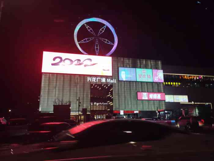被抚宁新开的兴龙广缘mall种草