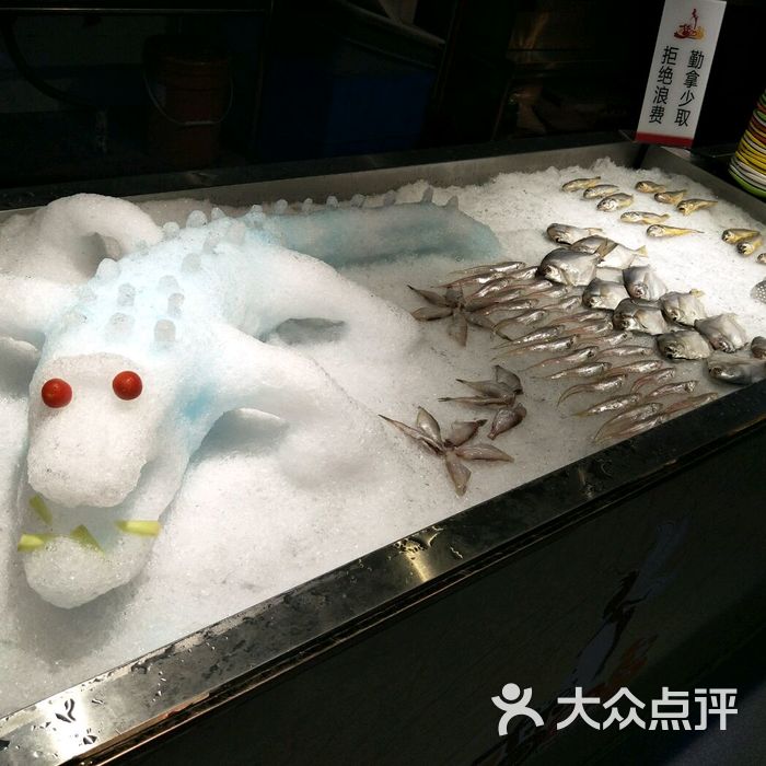 梦幻岛自助餐厅