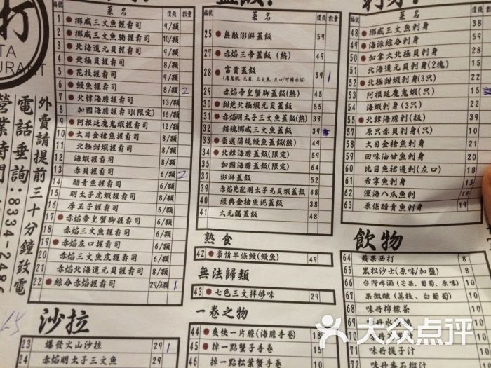 摩打食堂(壹店)--价目表图片-广州美食-大众点评网