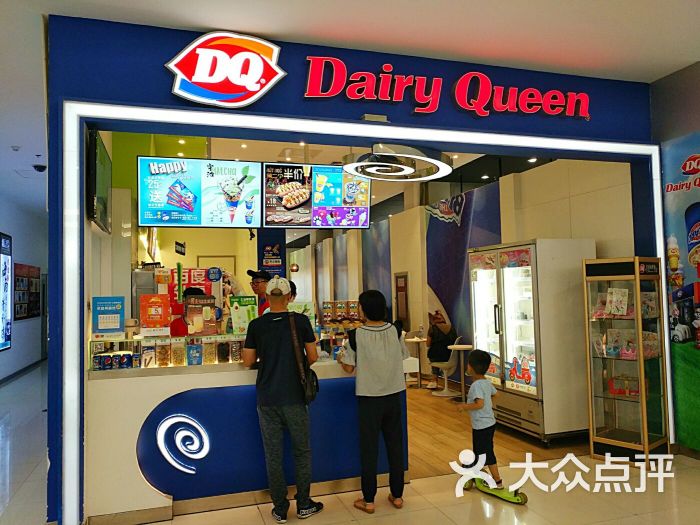 dq冰淇淋(兴隆大都汇店)门面图片 第1张