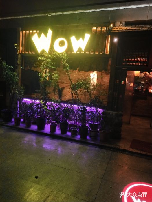 wow西餐酒吧图片 第5张