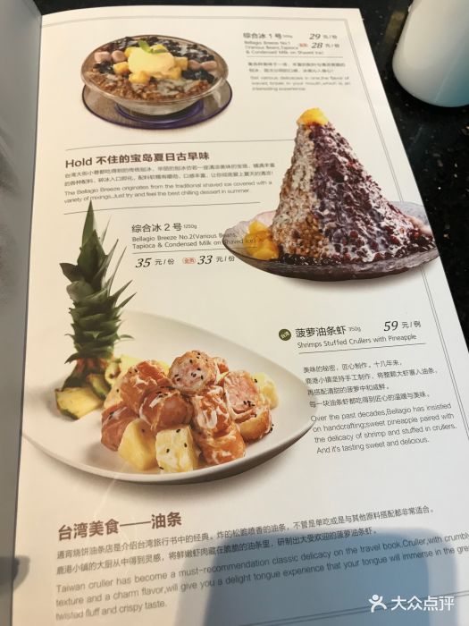 鹿港小镇(1912店)菜单图片 第28张