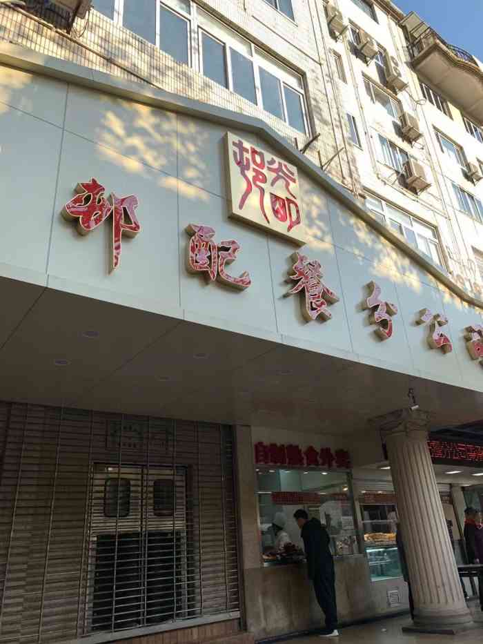 光明邨配餐分公司-"光明村(鲁班路)[ok]78[ok] 光.