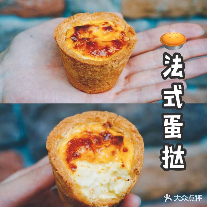 红跑车蛋糕世界(天水店)法式蛋挞图片 - 第521张
