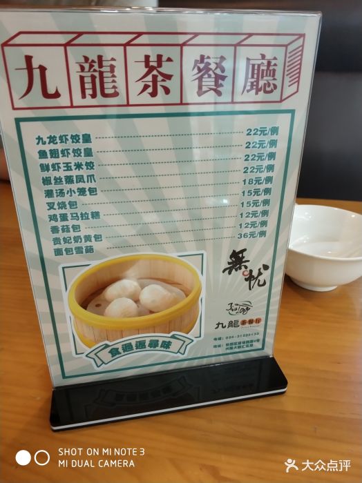 九龙茶餐厅(兴隆大都汇店)图片 - 第113张