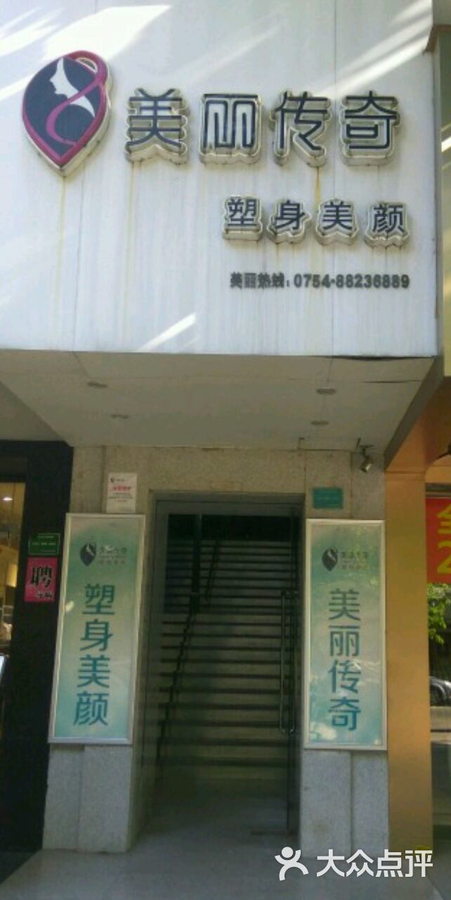 美容/spa 金平区 金园美丽传奇 所有点评     