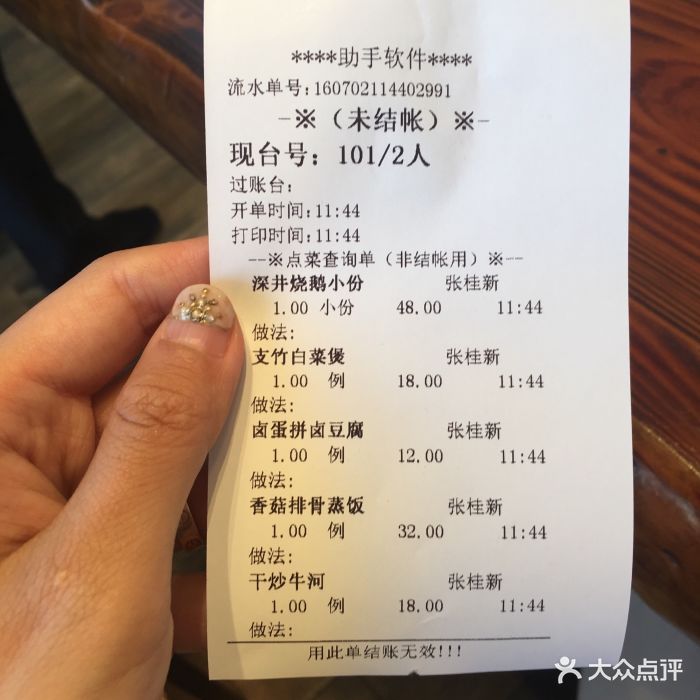 奉天赵四小姐(虹桥路店)图片