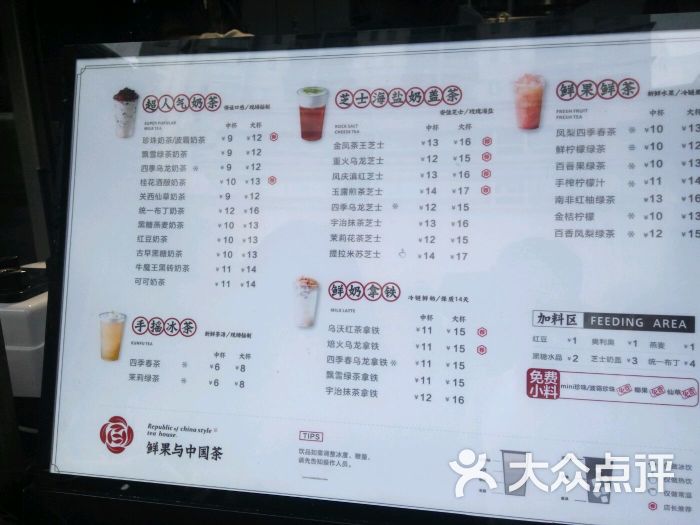 茶百道(壹购潮流广场直营店)菜单图片 - 第1张