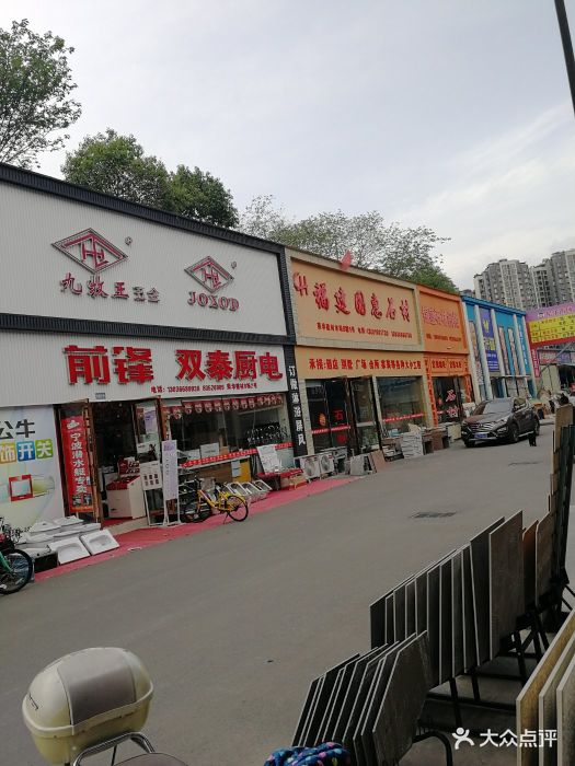 荣华建材市场-图片-成都家居-大众点评网