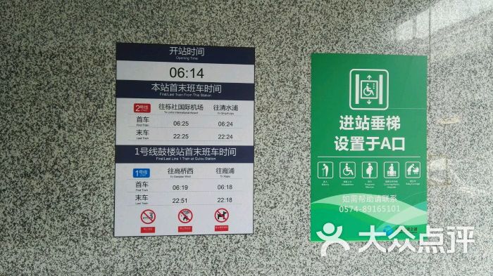地铁二号线城隍庙站-图片-宁波生活服务
