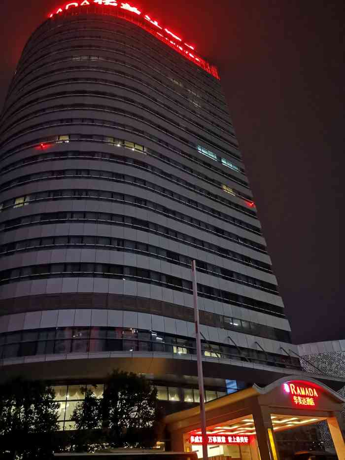 芜湖华美达酒店-"学校边上的新开的,有点味道,住宿.