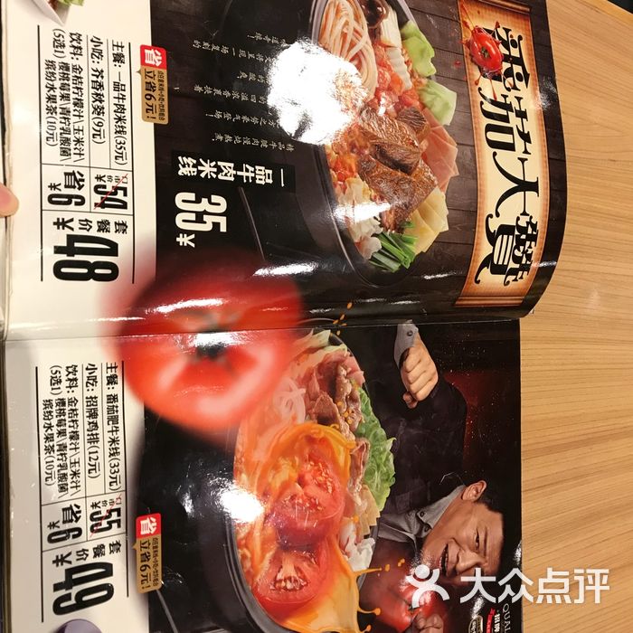 大鼓米线菜单图片-北京小吃快餐-大众点评网
