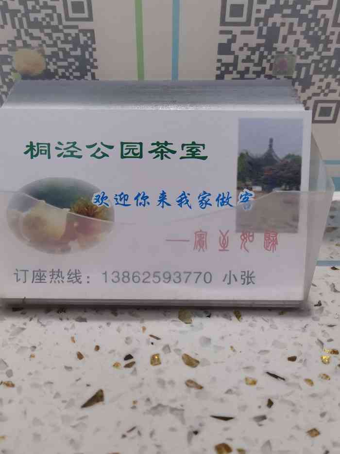 桐泾公园茶室-"晚饭后来桐泾公园散步,天空不作美,突然下.