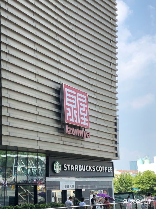 泉屋百货-图片-苏州购物-大众点评网
