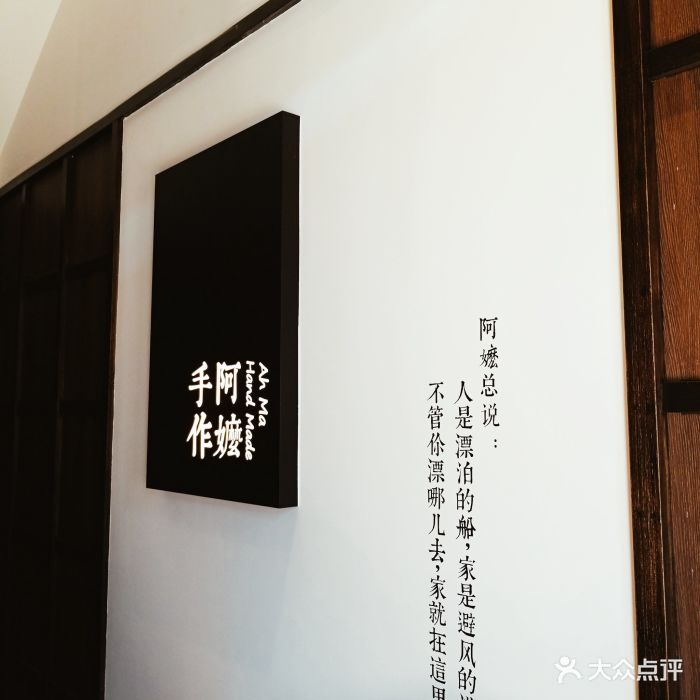 阿嬷手作(悦荟店-图片-南宁美食-大众点评网