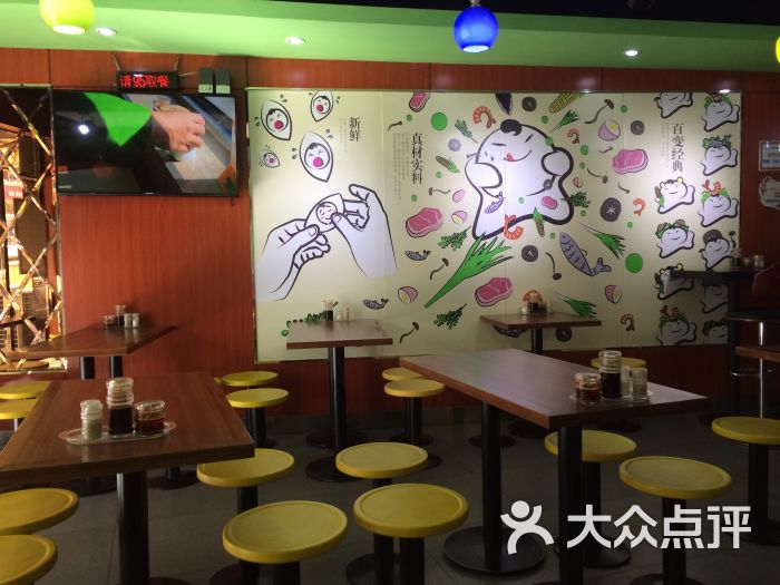 吉祥馄饨(嘉华店)图片 第20张