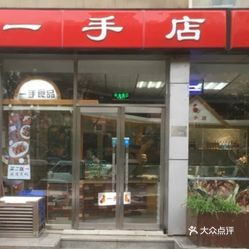 五道口内衣店_五道口职业技术学校(3)