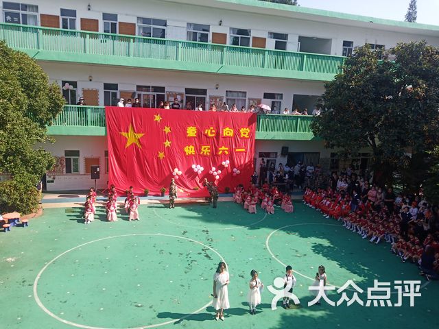 同乐幼儿园